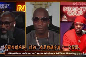 蒂格讲述让他至今意难平的事：经纪人未经他同意就签下了合同