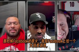 杰夫·蒂格分享了新秀年让他尴尬的故事：脸书上聊了教练女儿